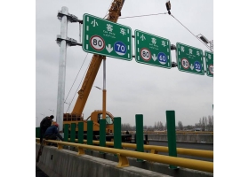 锦州市高速指路标牌工程