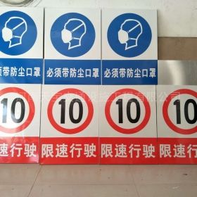 锦州市安全标志牌制作_电力标志牌_警示标牌生产厂家_价格
