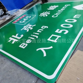 锦州市高速标牌制作_道路指示标牌_公路标志杆厂家_价格