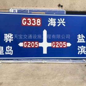 锦州市省道标志牌制作_公路指示标牌_交通标牌生产厂家_价格