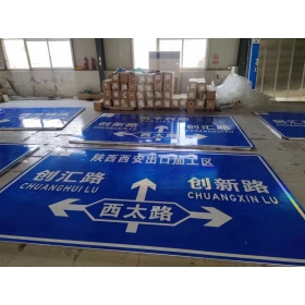 锦州市交通安全标识牌 道路标志牌 警示牌指示牌 规格定制厂家