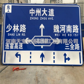 锦州市城区交通标志牌 道路车道指示标牌 反光标识指示牌杆厂家 价格
