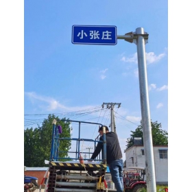 锦州市乡村公路标志牌 村名标识牌 禁令警告标志牌 制作厂家 价格